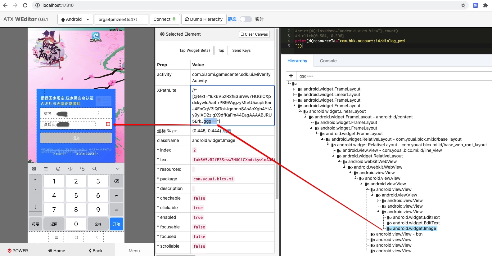 real_name_authenticate_input_id_weditor