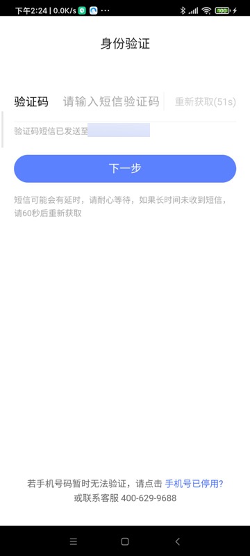 vivo_has_sent_sms_code