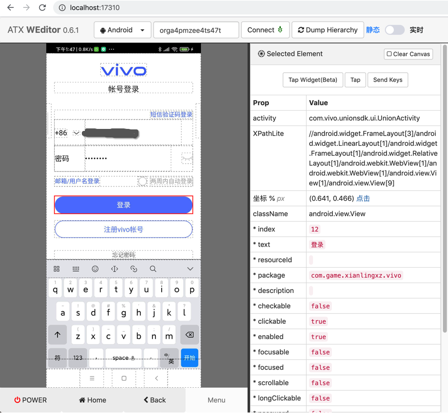 vivo_input_password_weditor