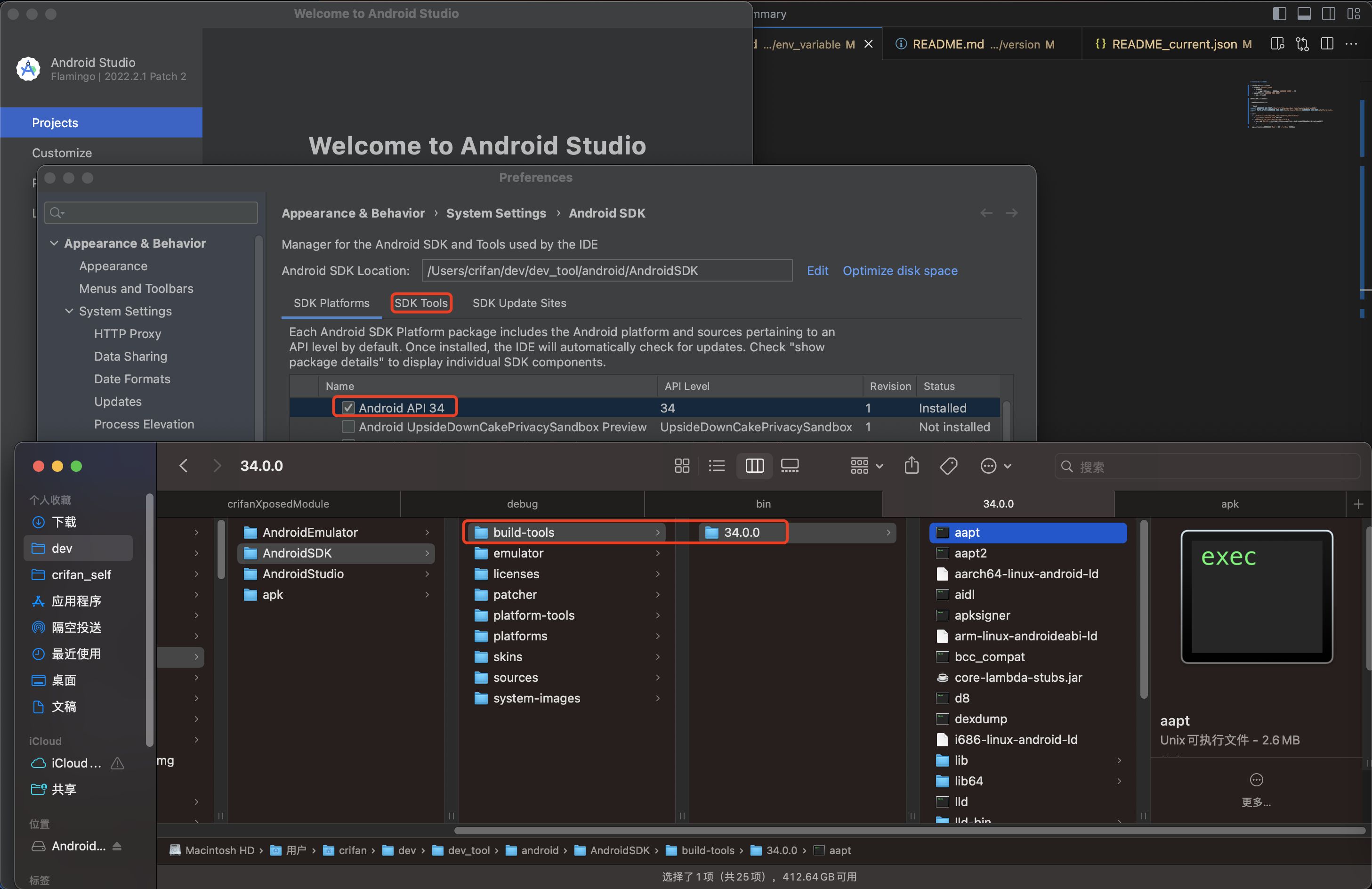 android_studio_build_tools_34