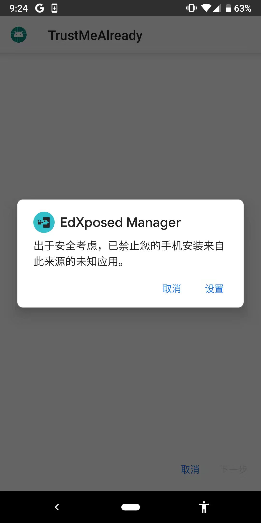 edxposed_auto_install_plugin