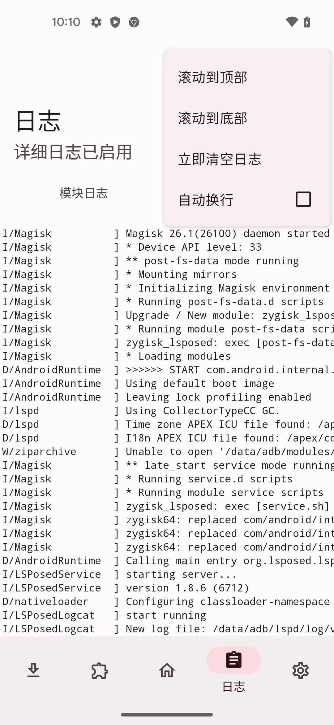 lsposed_log_settings