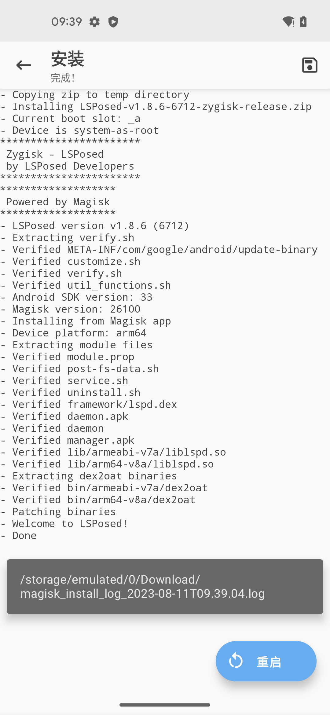 magisk_install_log_lsposed