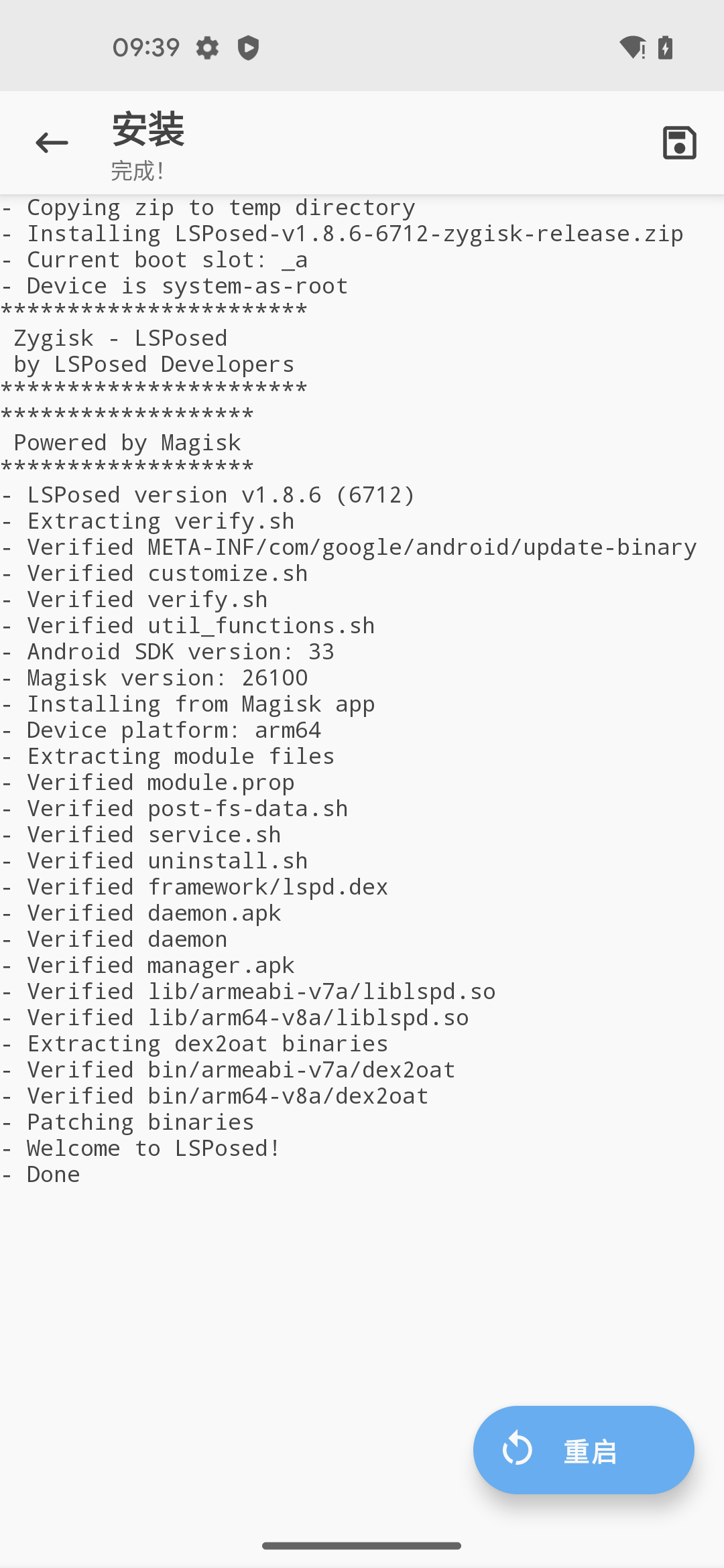 magisk_installed_lsposed_reboot