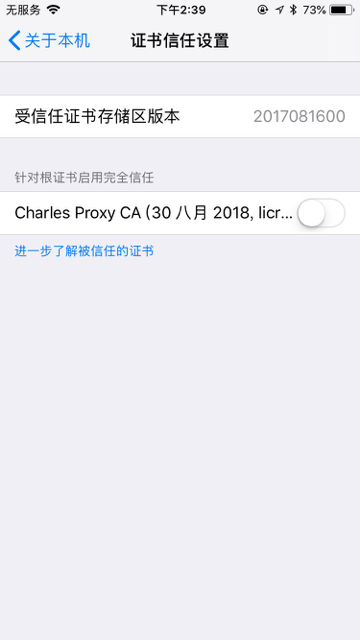 default_not_select_charles_proxy_ca
