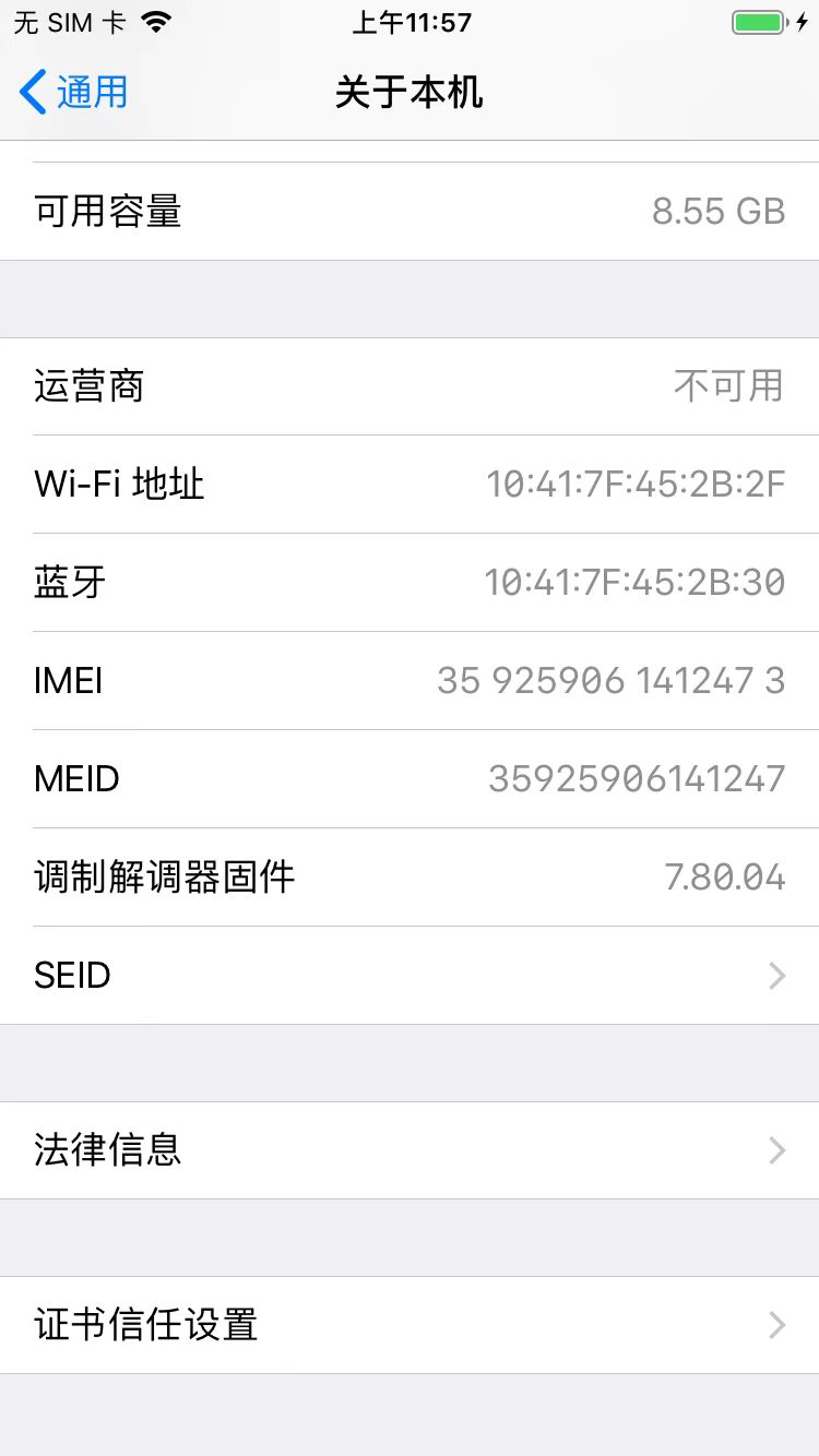 iphone_settings_about