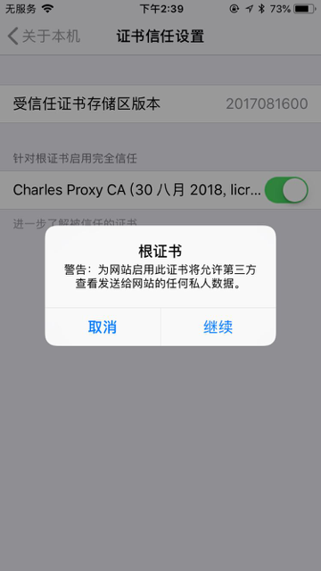 select_charles_proxy_ca_continue