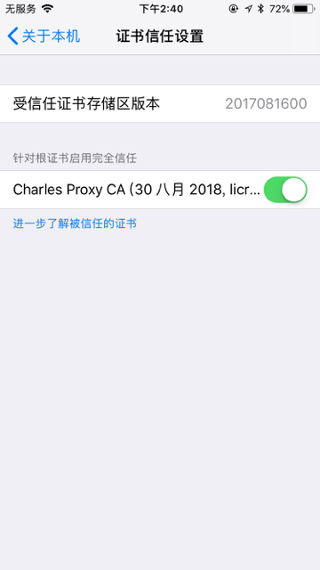 trusted_charles_proxy_ca
