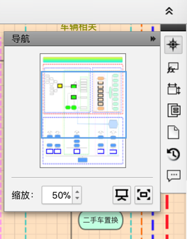 processon_car_customer_bar_navi