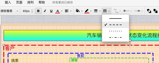 processon_car_customer_line_style