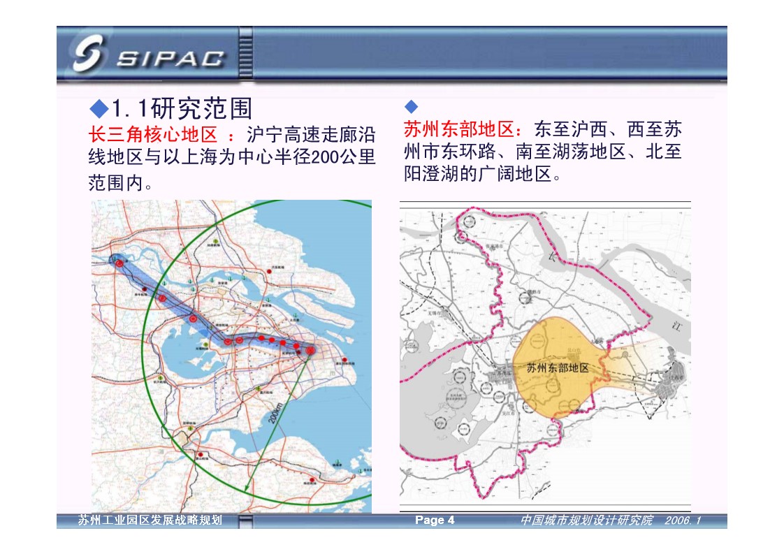 suzhou_new_city_plan_1