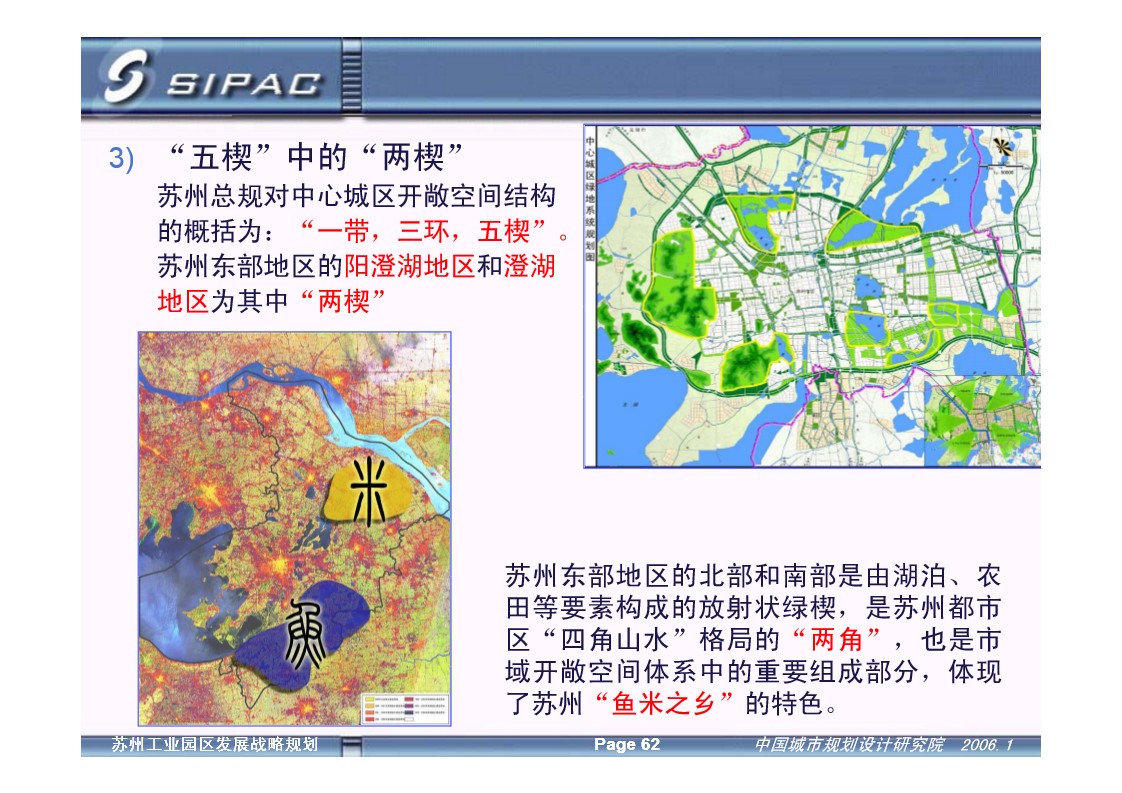 suzhou_new_city_plan_11