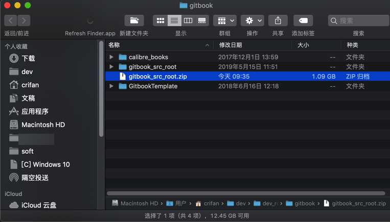 mac_finder_open_zip_folder