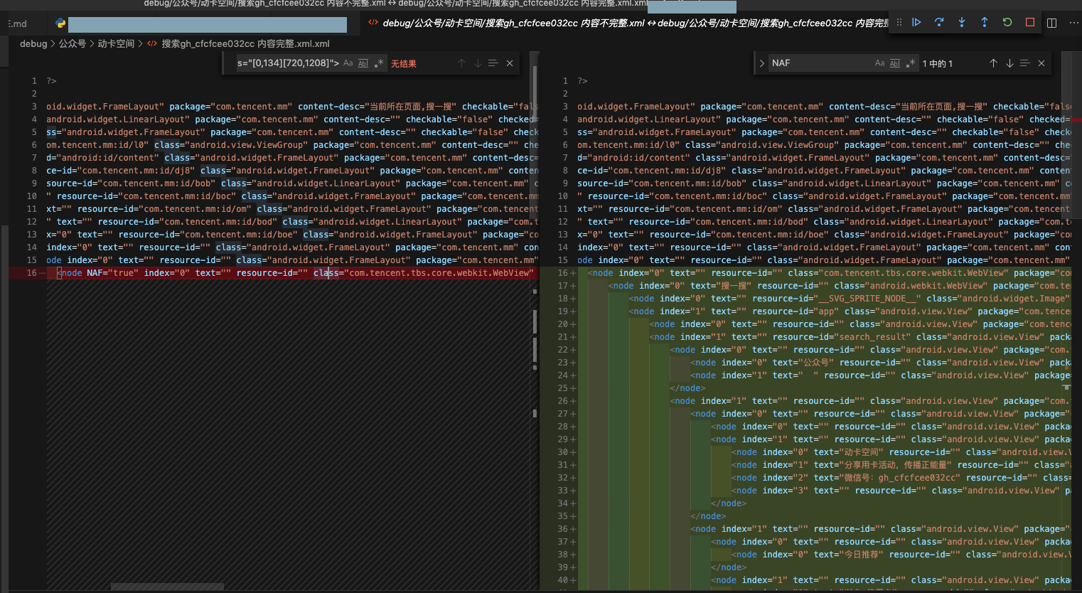 vscode_show_diff_xml