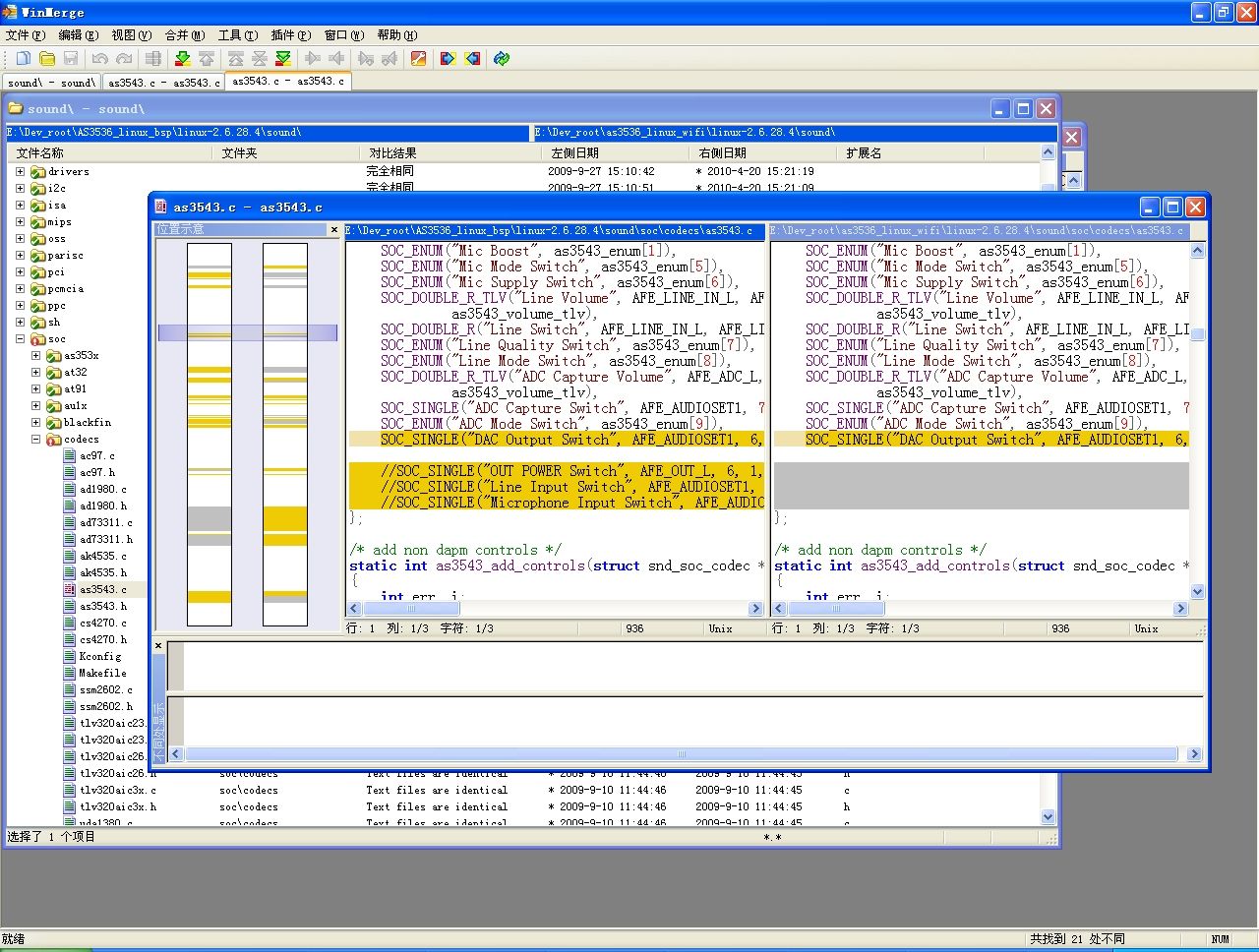 win_winmerge_compare_example