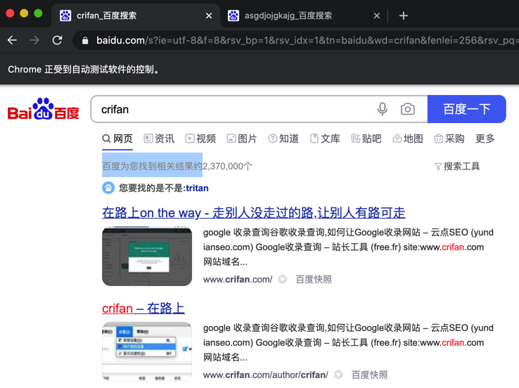 baidu_search_must_show