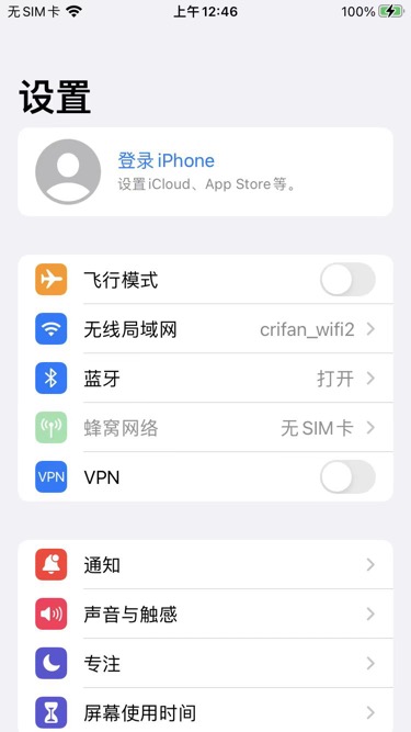iphone_preferences_login
