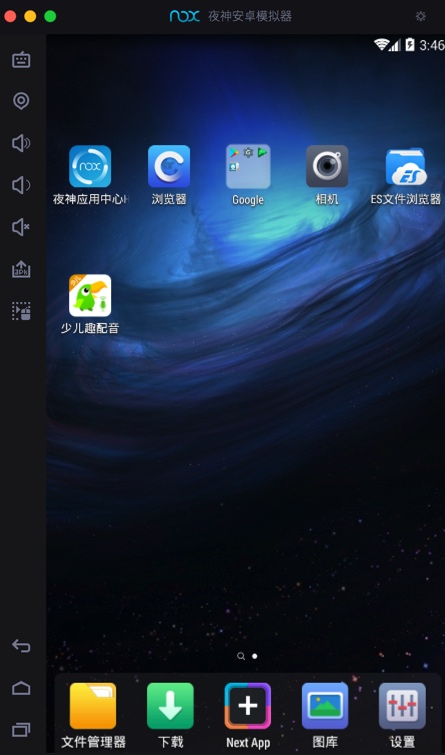 nox_android_emulator_desktop