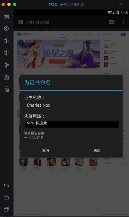 nox_cert_name_type_vpn
