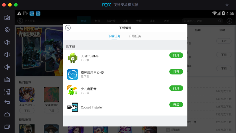 nox_installed_justtrustme_apk