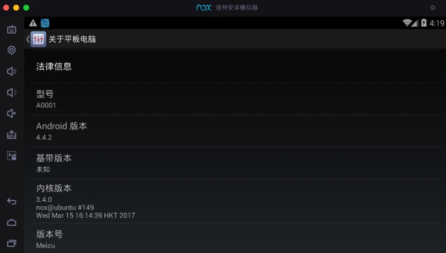 nox_version_android_4_4_2