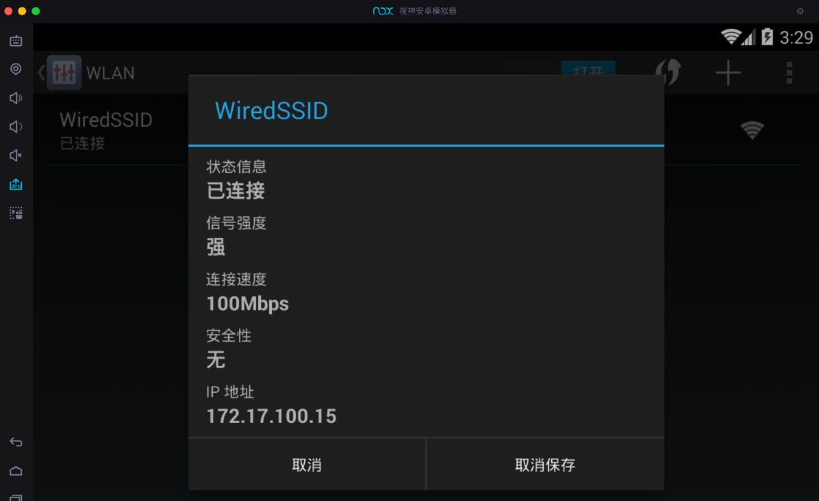 nox_wifi_wiredssd