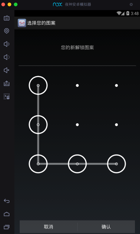 nox_your_new_unlock_pattern