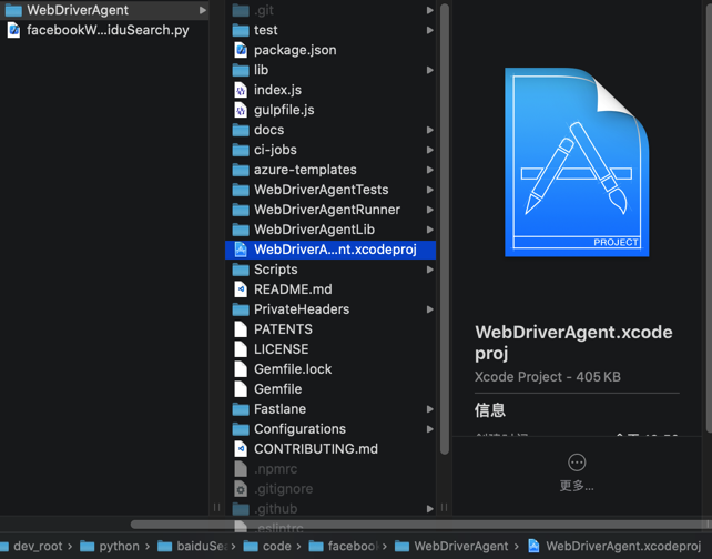 WebDriverAgent_xcodeproj_file