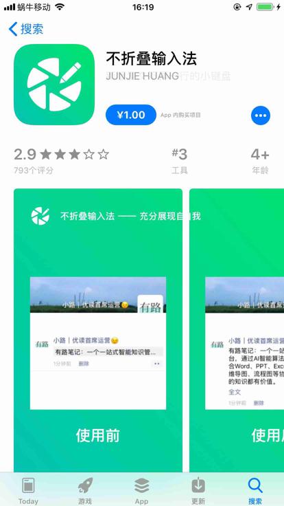 appstore_input_app_with_money_rmb