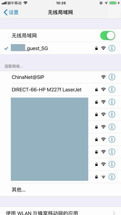 settings_wifi_list