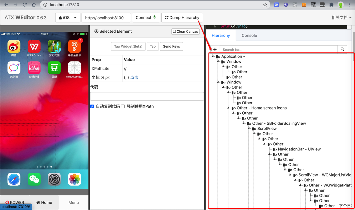 weditor_ios_dump_hierarchy