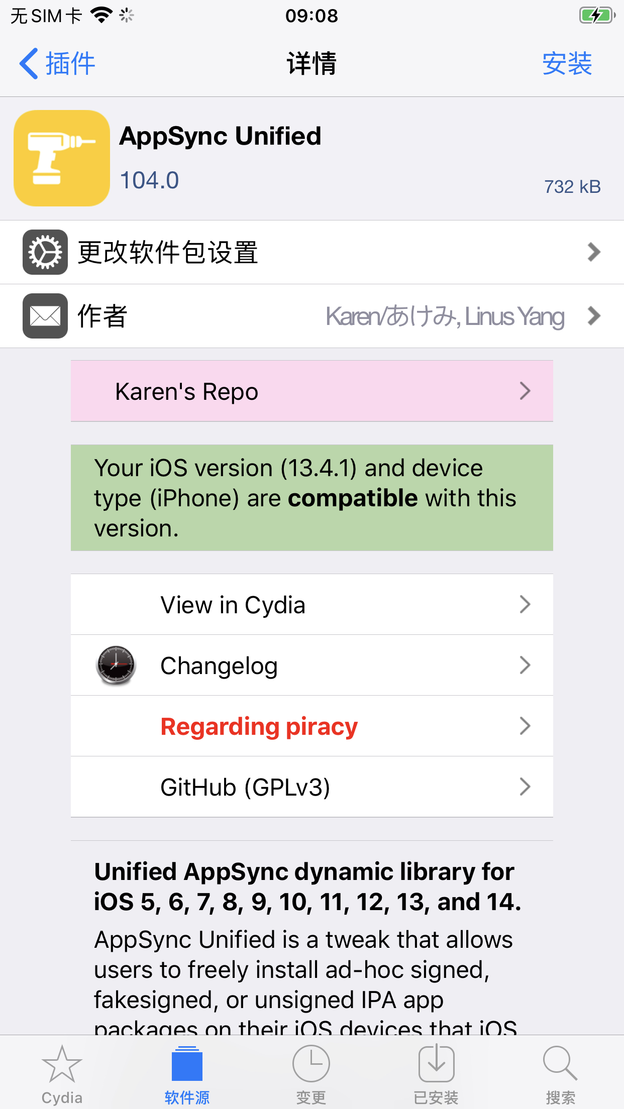 appsync_unified_detail