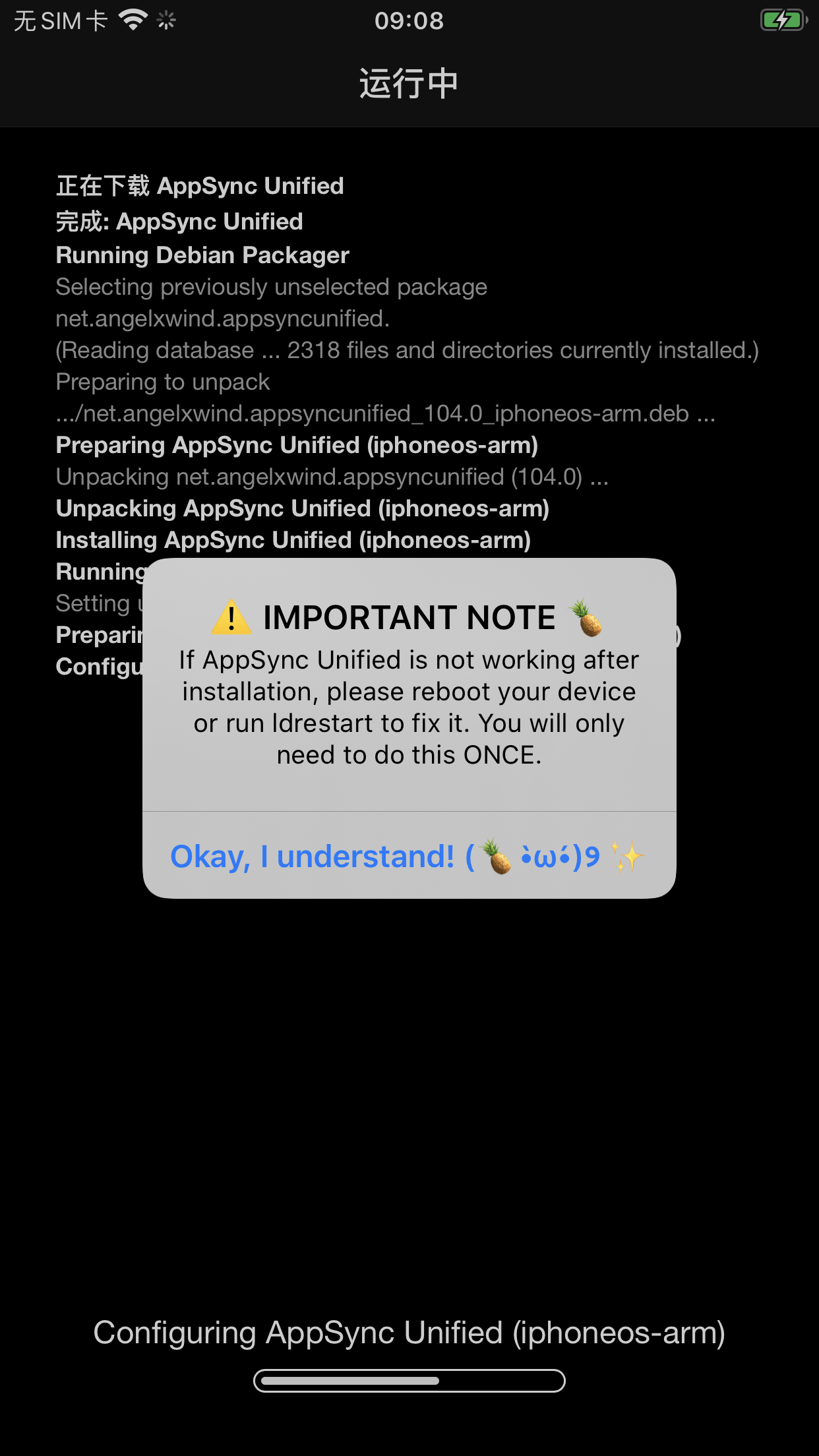 appsync_unified_installing_popup