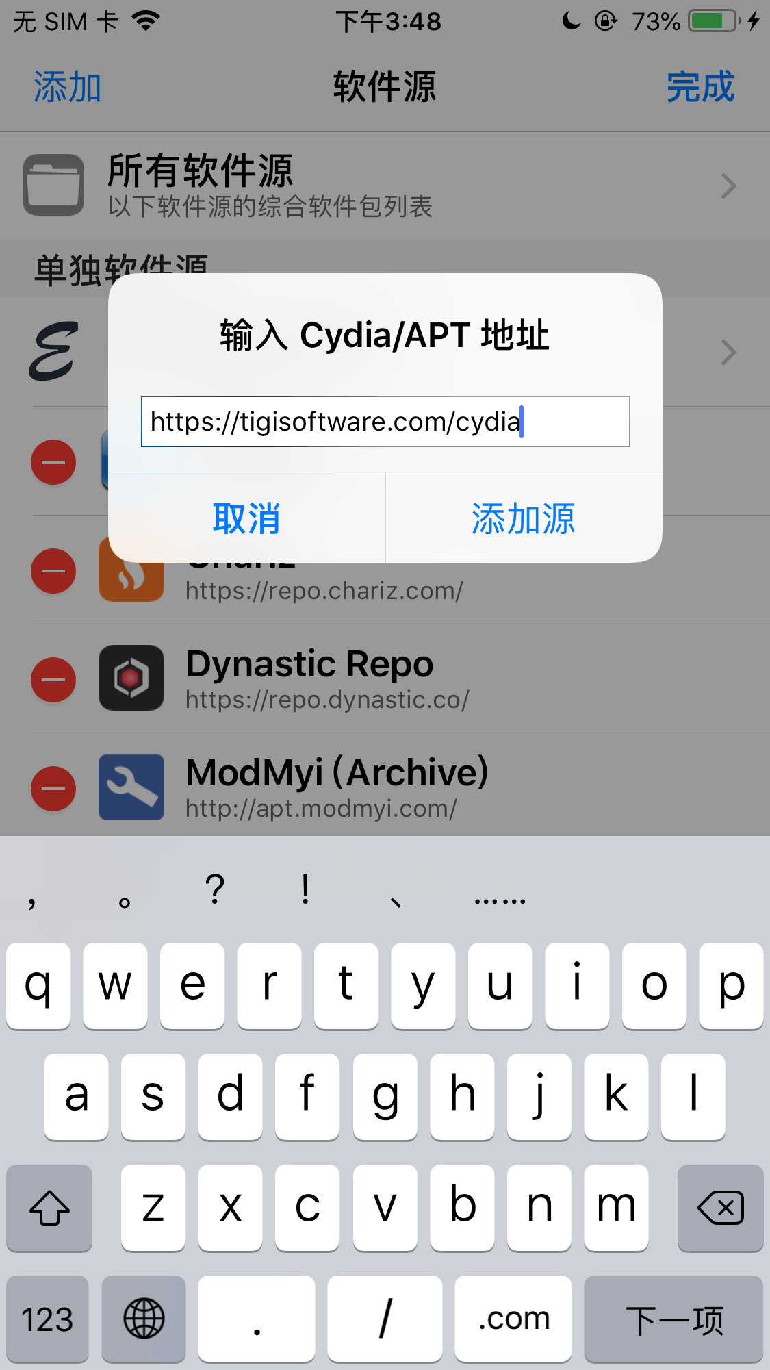 cydia_add_repo_tigi