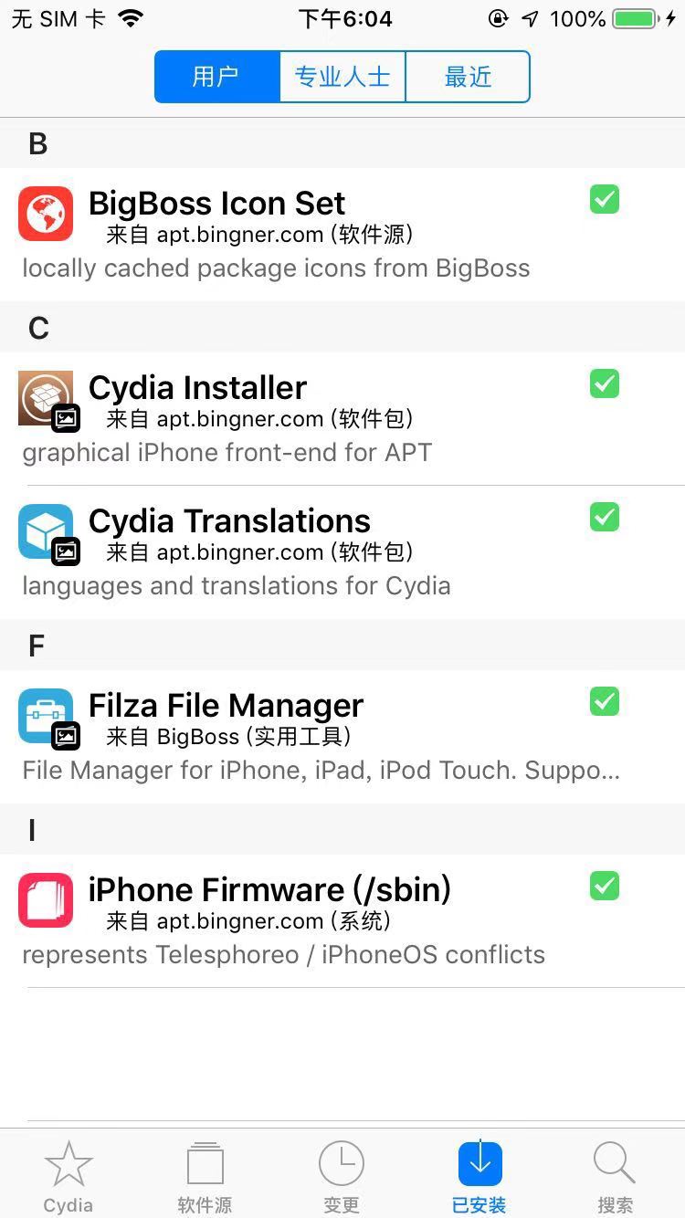 cydia_installed_filza_file_manager