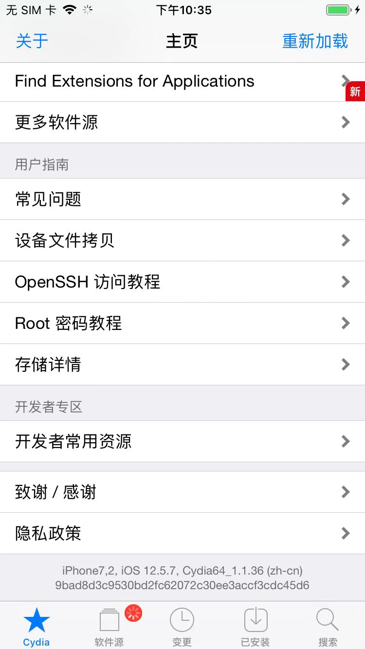 cydia_openssh_doc_1