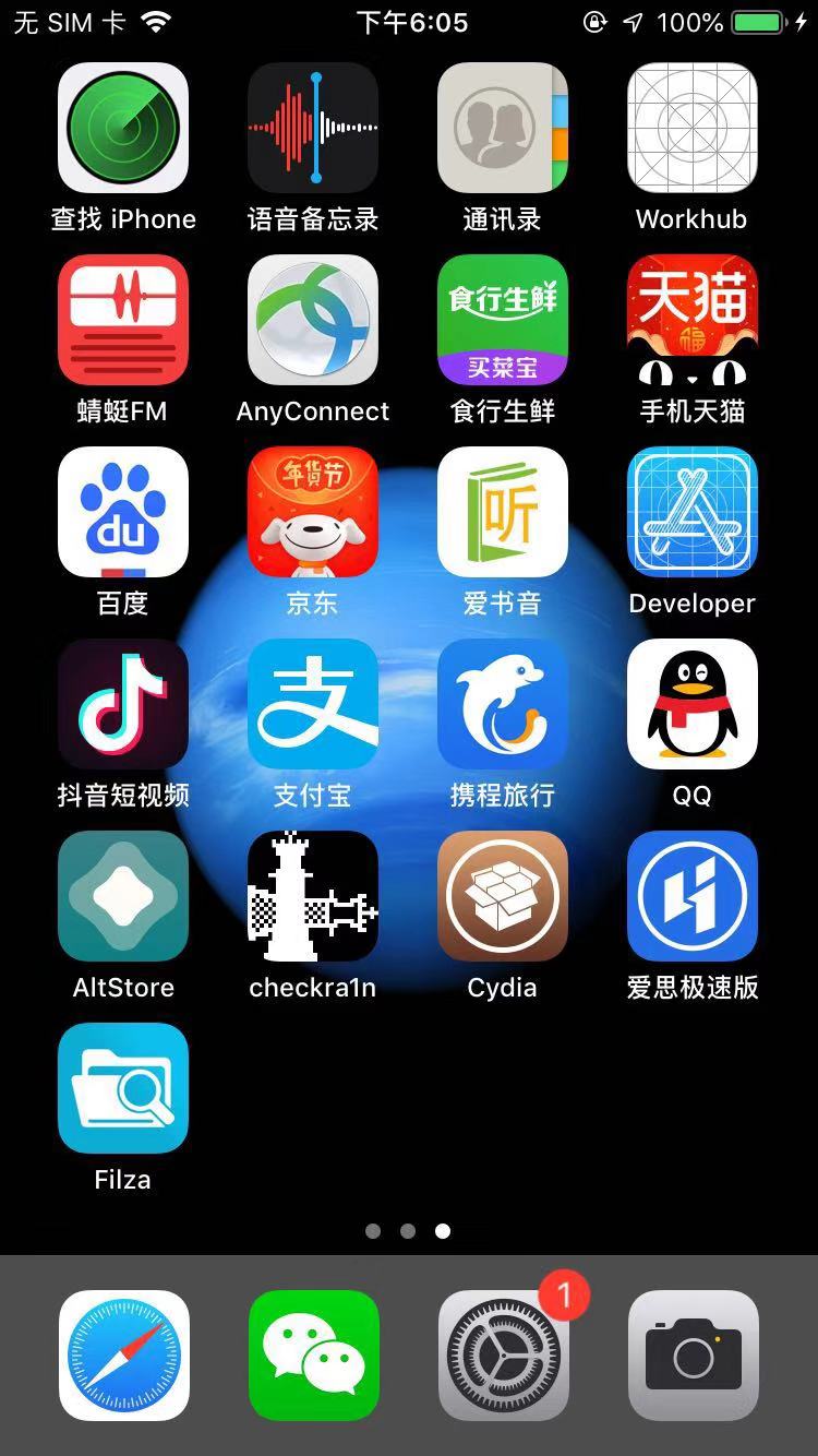 iphone_icon_filza