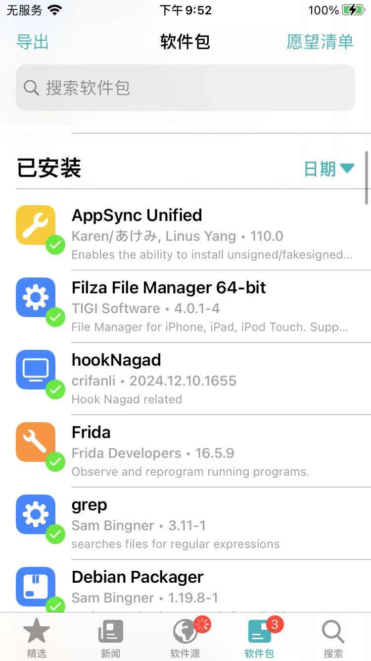 sileo_installed_appsync_unified