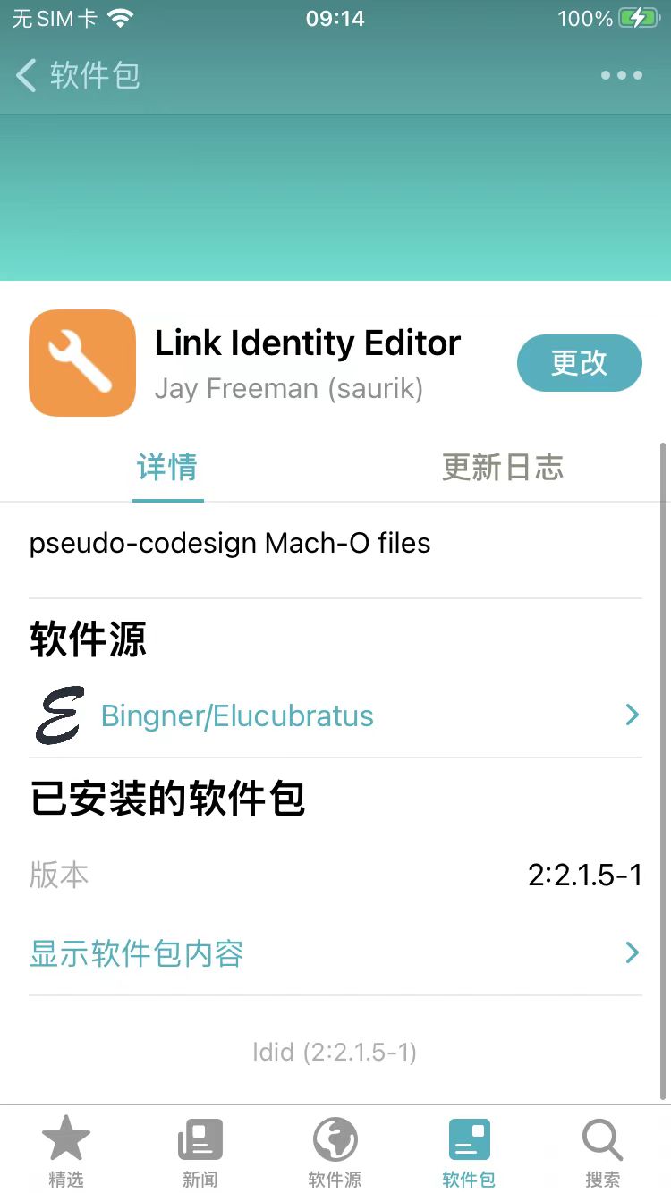 tweak_link_identify_editor