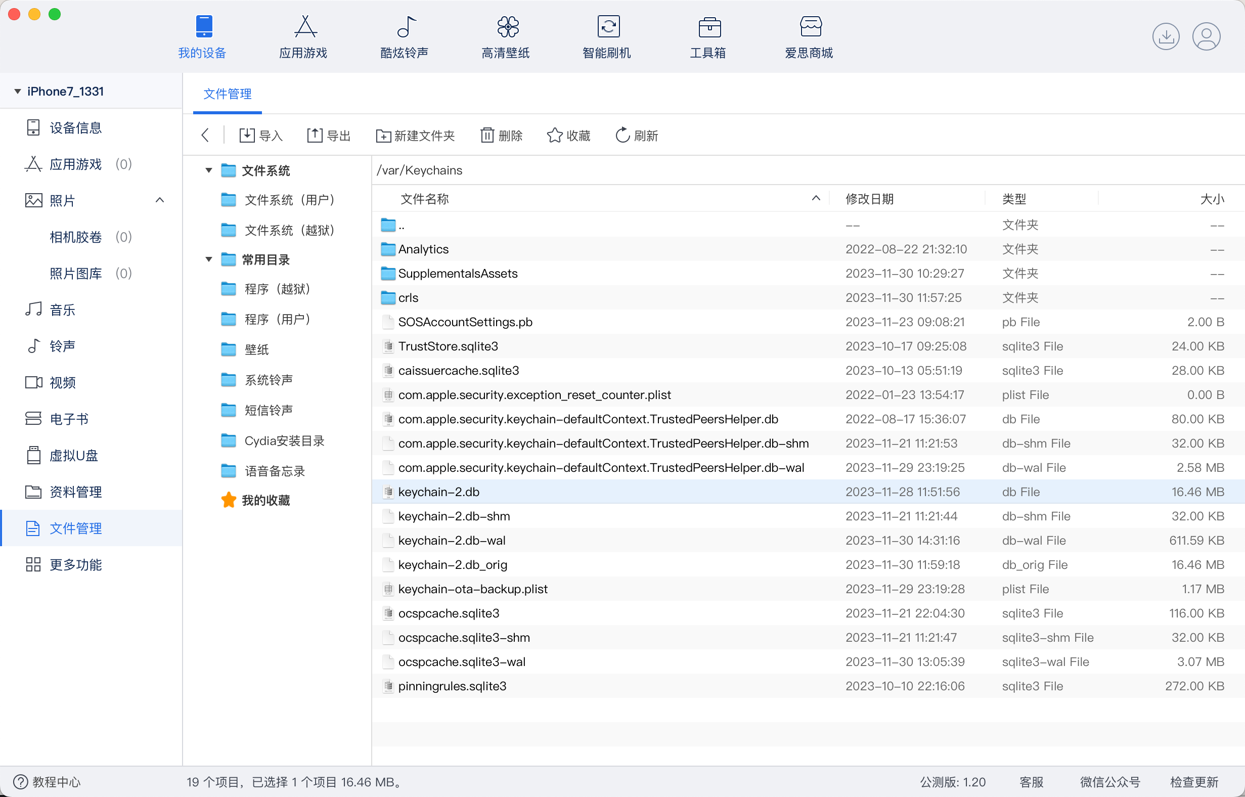 ios_keychain_db_file