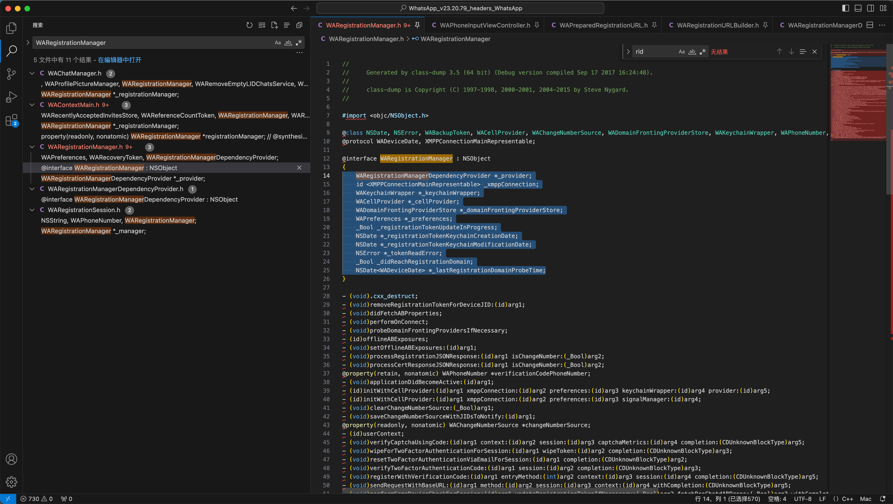 class_dump_no_offset_size_waregistrationmanager