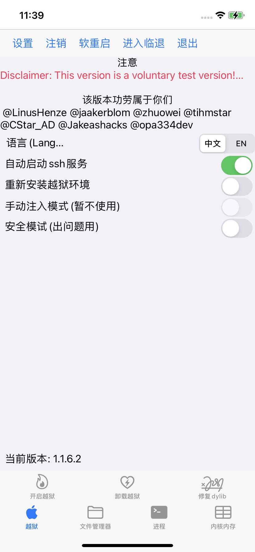 xinaa15_auto_start_ssh_service