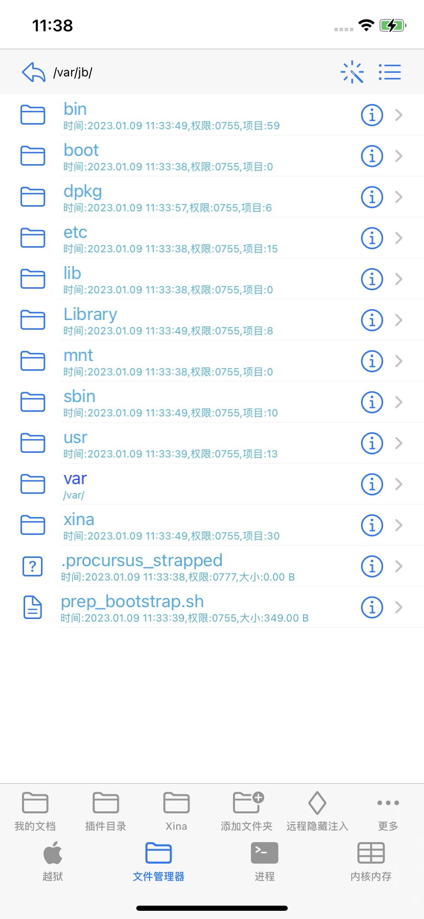 xinaa15_prev_ui_file_manage