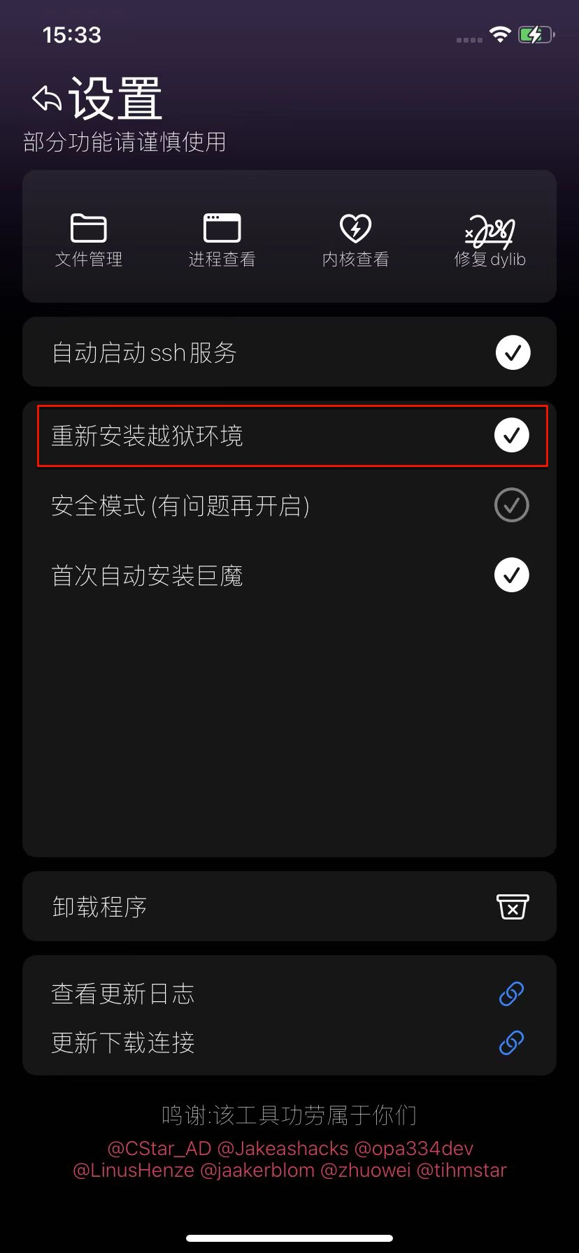 xinaa15_select_reinstall_jb