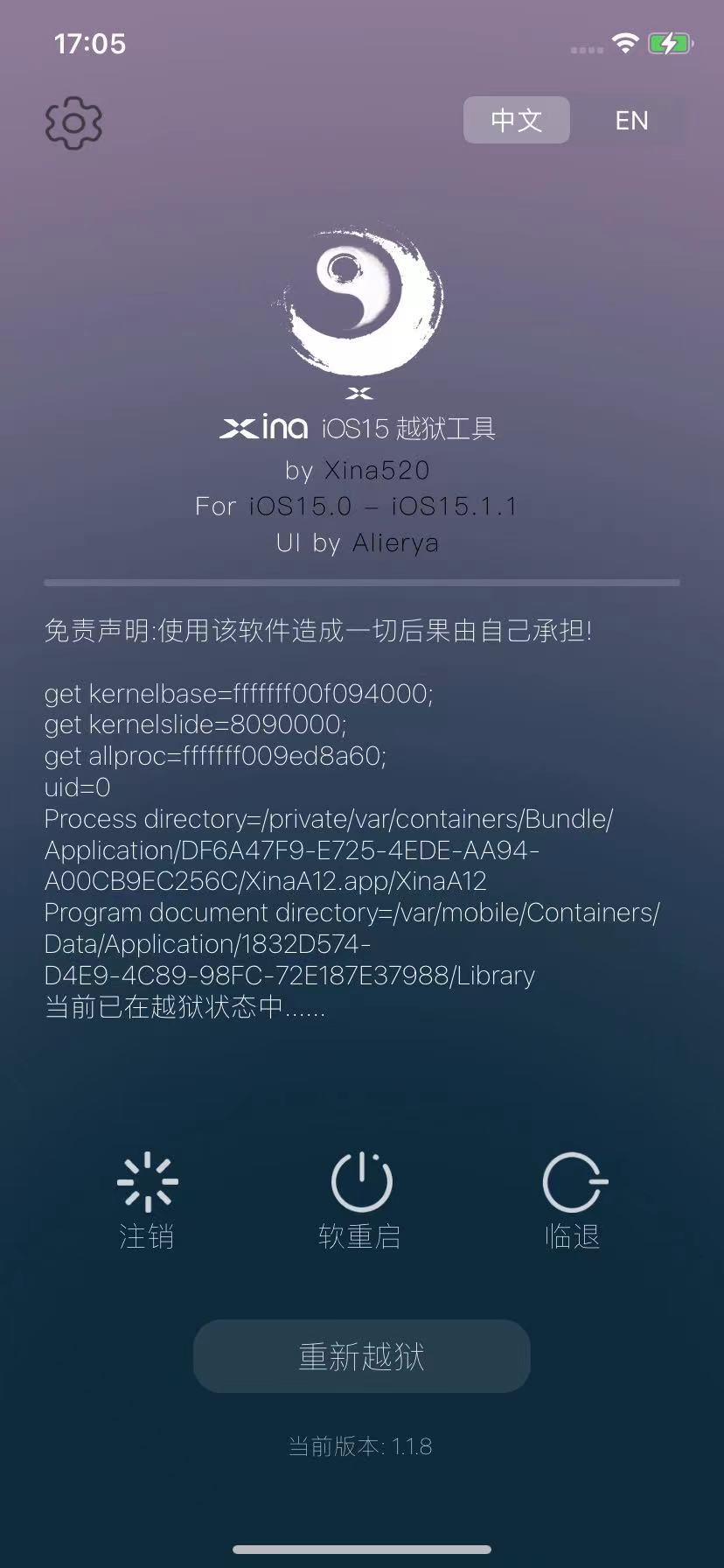 xinaa15_show_in_jailbreak