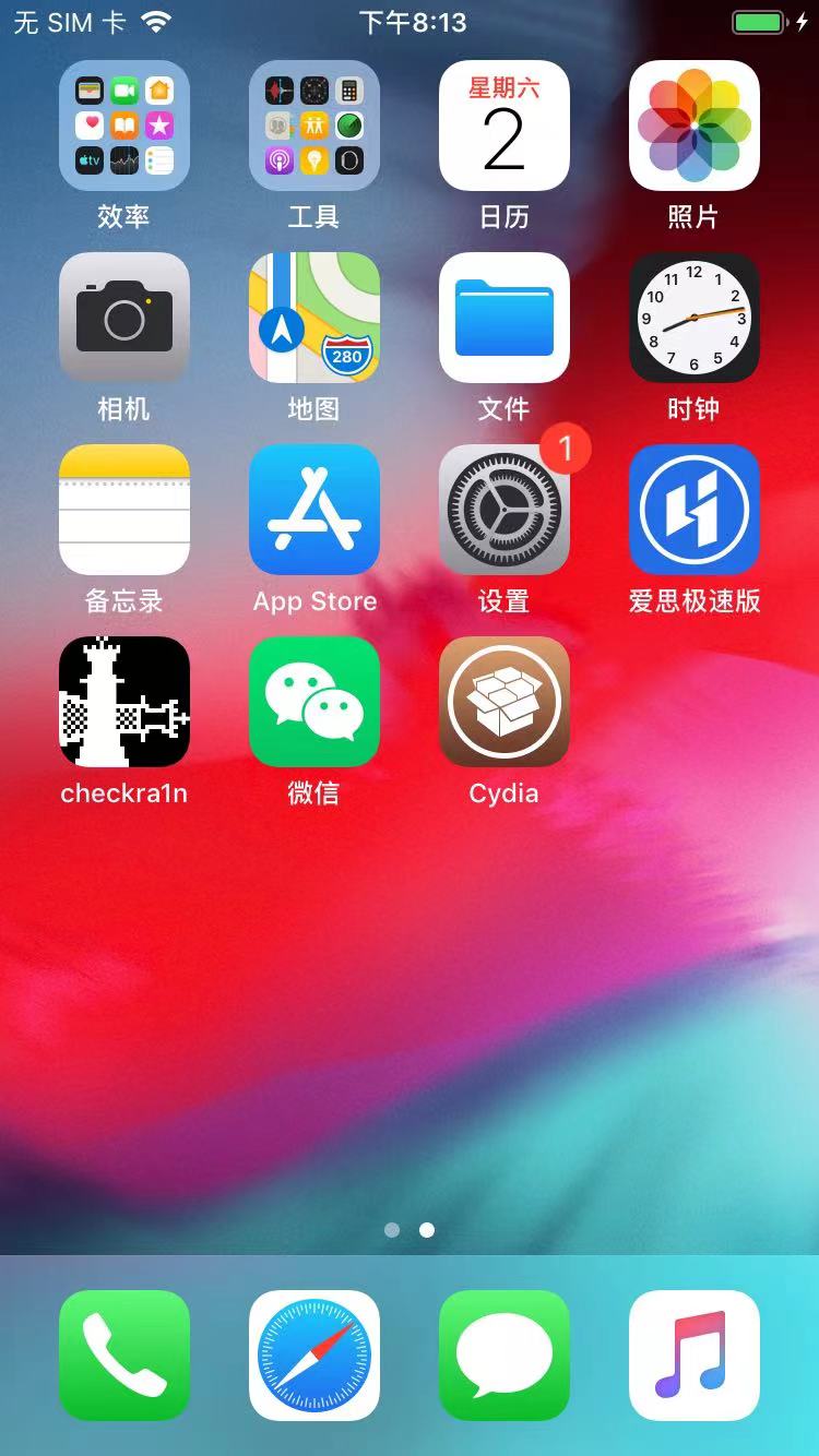 安装Cydia · iOS逆向开发：iPhone越狱