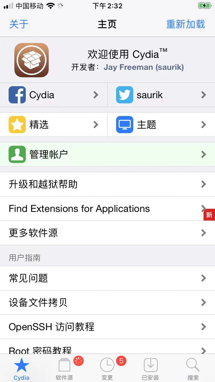 unc0ver_jailbroken_cydia_1