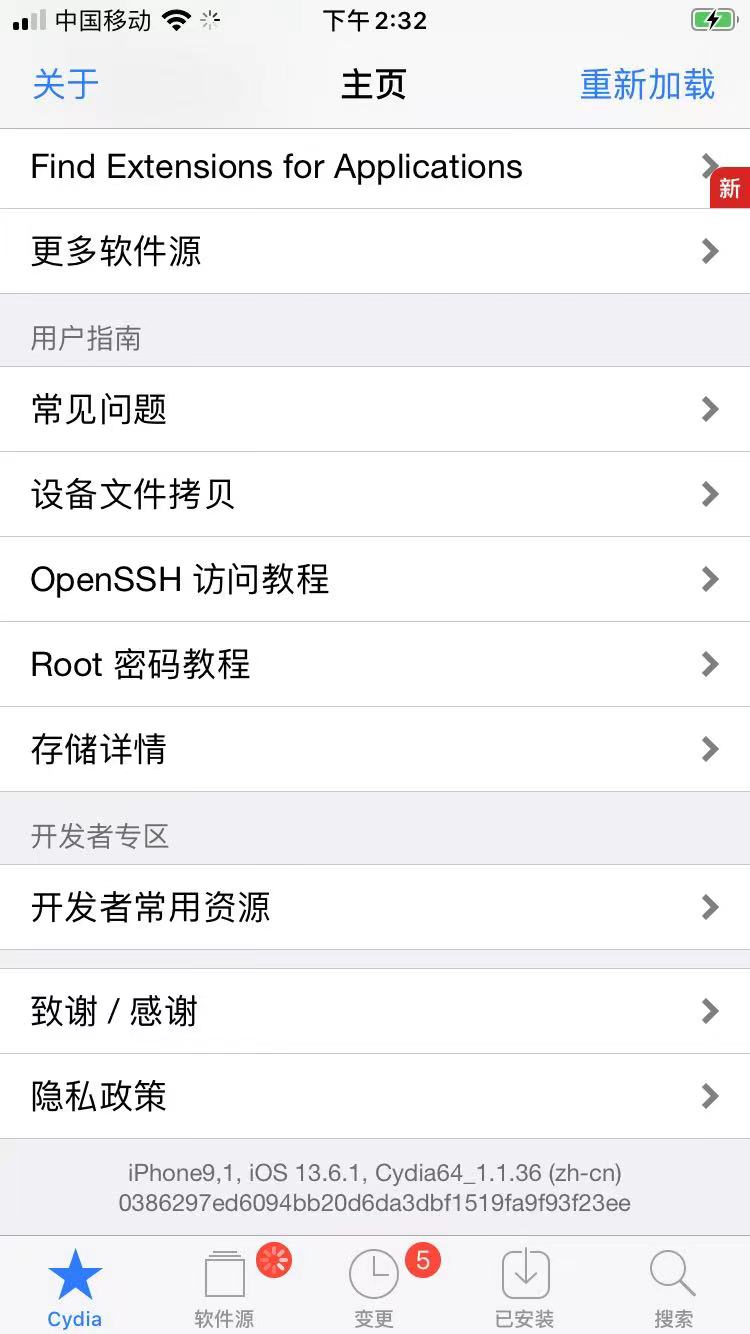 unc0ver_jailbroken_cydia_2