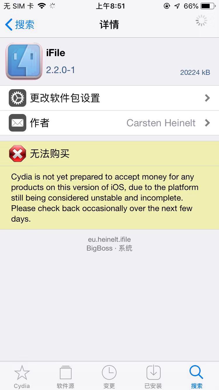 cydia_install_ifile_not_prepared_accept_money