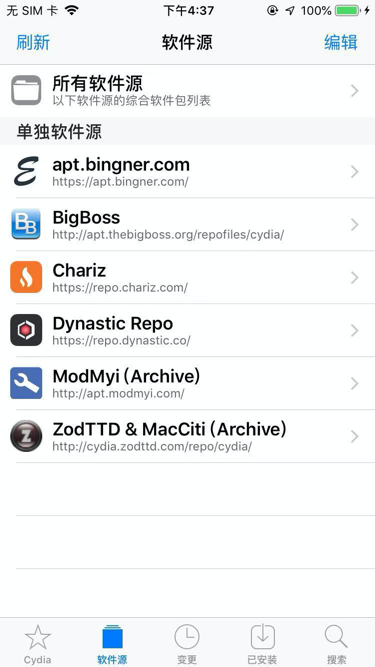 cydia_ui_repos